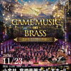 GAME MUSIC on BRASS～遥かなる冒険の世界へ～