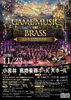 GAME MUSIC on BRASS～遥かなる冒険の世界へ～