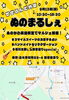 せせらぎ外伝 ぬのまるしぇ