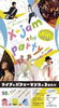 X-jam the Party! 2026　ライブとパフォーマンスの3日間