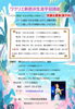 【9/25 ほか】ワクリエ新居浜生涯学習講座 ハワイの歴史・文化の学習と小物作成体験