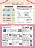AWAまんまるマルシェ　七五三ー未来への贈り物ー