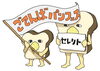 ごてんばパンフェスとスイーツまつりSelect！ withごてんば産業フェア