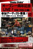 【9/19】“Shaka Shaka” オープン一周年記念LIVE！
