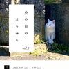 ANOHINO YORIMICHI vol.3