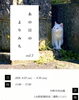 ANOHINO YORIMICHI vol.3