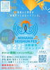 【9/27】NIIHAMA SEISHUN FES