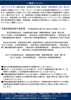 第3回これからのお金の勉強会