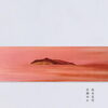 岩瀬ゆか個展『島水花空』