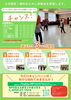 無料おためし体験会