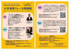 大学連携リレー公開講座