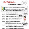 チェアバレトン＆ゆるゆるストレッチ教室