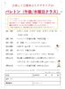 バレトン午後・木曜日クラス