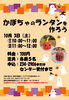 かぼちゃのランタンを作ろう