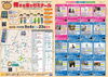 9/4～23 第21回 信州須坂得する街のゼミナール