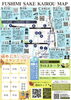 【10/24】「伏見 酒◎廊」＠2026秋