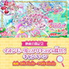 【9/7～10/4】9月18日(金)公開『映画名探偵プリキュア！不思議な庭と2人の秘密』 映画公開記念 イオンモールでプリキュアを探せ！キャンペーン