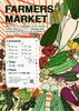 【舞鶴市】赤パーFARMERS MARKET