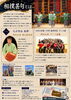 第31回相撲甚句全国大会