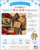 つなぐリユース フリーマーケット