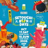 SETOUCHI BEER DAYS 2026