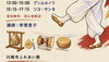 たたいて、踊って、リボンを回そう！韓国・朝鮮の伝統芸能を体験「プンムルノリ／ソゴ・サンモ入門講座」