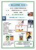 富士山切手展2026　（第26回日本郵趣協会・御殿場支部切手展）
