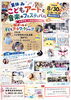 夏休みこどもアートと音楽のフェスティバル