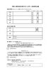 尼崎市制110周年記念式典「人文字」