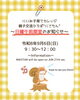 【9/6】日曜午前開室