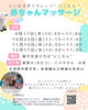 【9/17】赤ちゃんマッサージ