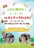 【9/29】リズム遊びだ！1・2・3♪