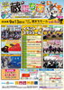 第24回えさし蔵まち市