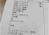 「夏に行った味噌づくり教室の味噌お届けに市内の小学校へ！【株式会社アライ】」