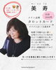 親身な鑑定で心に寄り添います。「本八幡「占いのお部屋」New OPENのお知らせ」