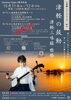 津軽の鼓動