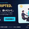 UNSCRIPTED.｜違う考えに、会いにいく。