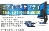 「有限会社 アイエスサプライ」パソコン周辺機器での不安を解消します