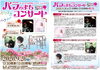 バラのまち中央区アートフェスタ「バラのまちコンサート」 （９月）