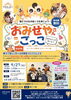 【第158回】9/27(日)9:50~開催『4才からのおみせやさんごっこ』＠日本橋公会堂（東京ワンダフル校主催）