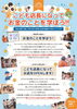 【第158回】9/27(日)9:50~開催『4才からのおみせやさんごっこ』＠日本橋公会堂（東京ワンダフル校主催）
