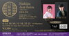 Nishijin Jazz Salon ～Bar time～