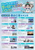 岡山桃太郎空港空の日フェスタ2026