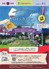 いわてワインガーデン2026【岩手県紫波町のイベント】