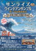 サンライズウインドアンサンブル 第11回定期演奏会