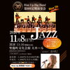 Rse Up第9回定期演奏会