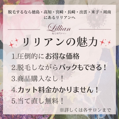 本格的な冬に向けて 保湿の仕方 チェンジ しませんか 脱毛専門サロン Lillian リリアン 米子店のニュース まいぷれ 米子