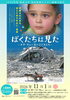 清泉大学映画上映会「ぼくたちは見た－ガザ・サムニ家のこどもたち―」