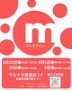 マルまるシェ徳島