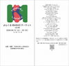 よんくるIBASHOマーケット vol.08